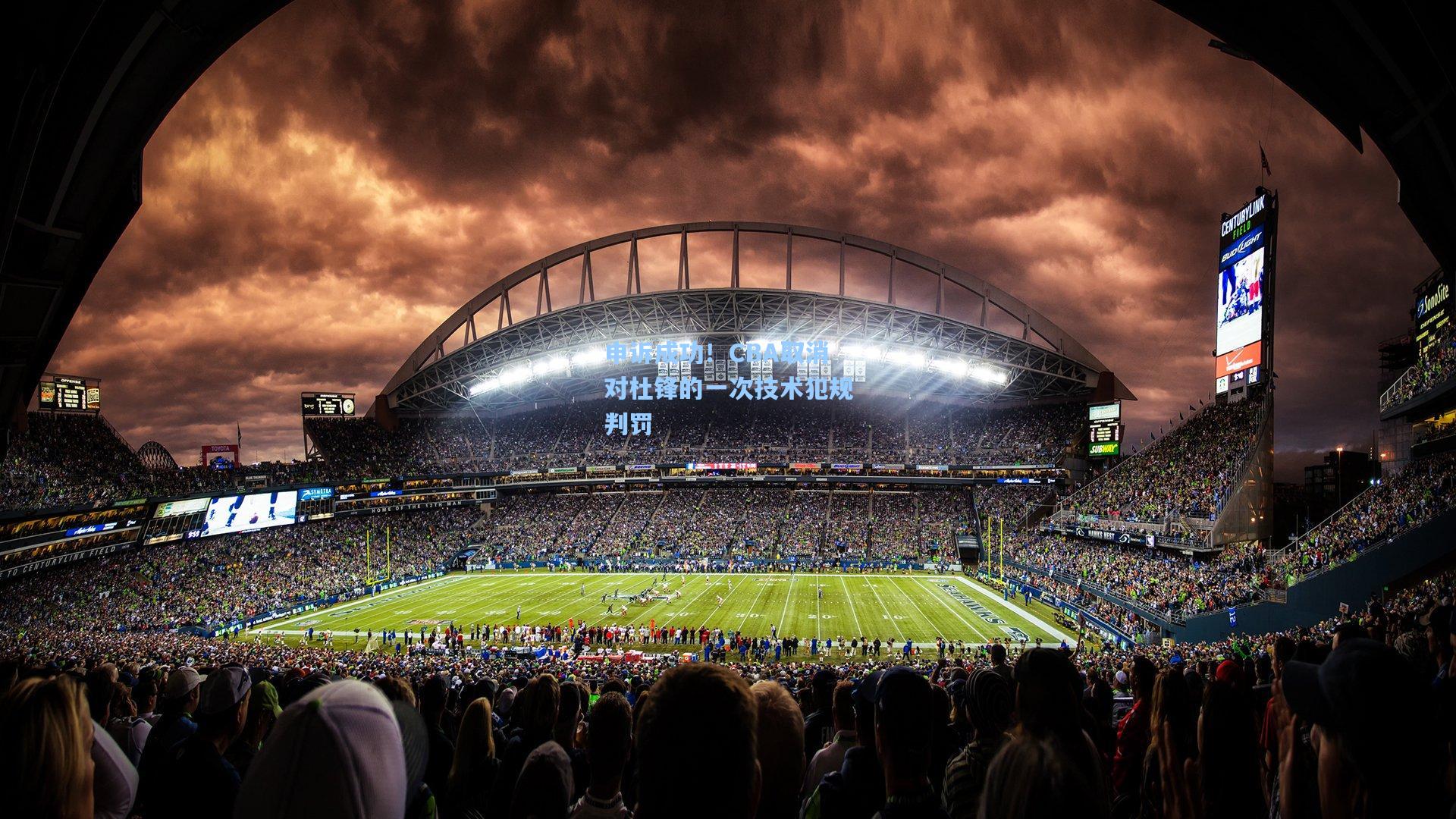 问鼎娱乐下载：申诉成功！CBA取消对杜锋的一次技术犯规判罚