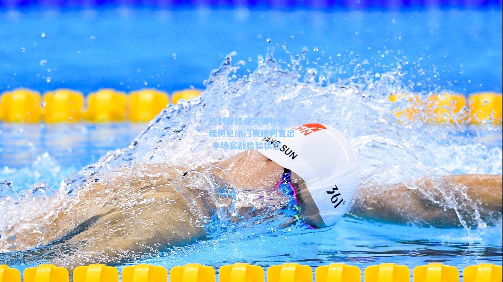 问鼎娱乐下载-热刺锋线迎关键补强 穆阿尼闭门赛顺利复出 半场实战检验状态