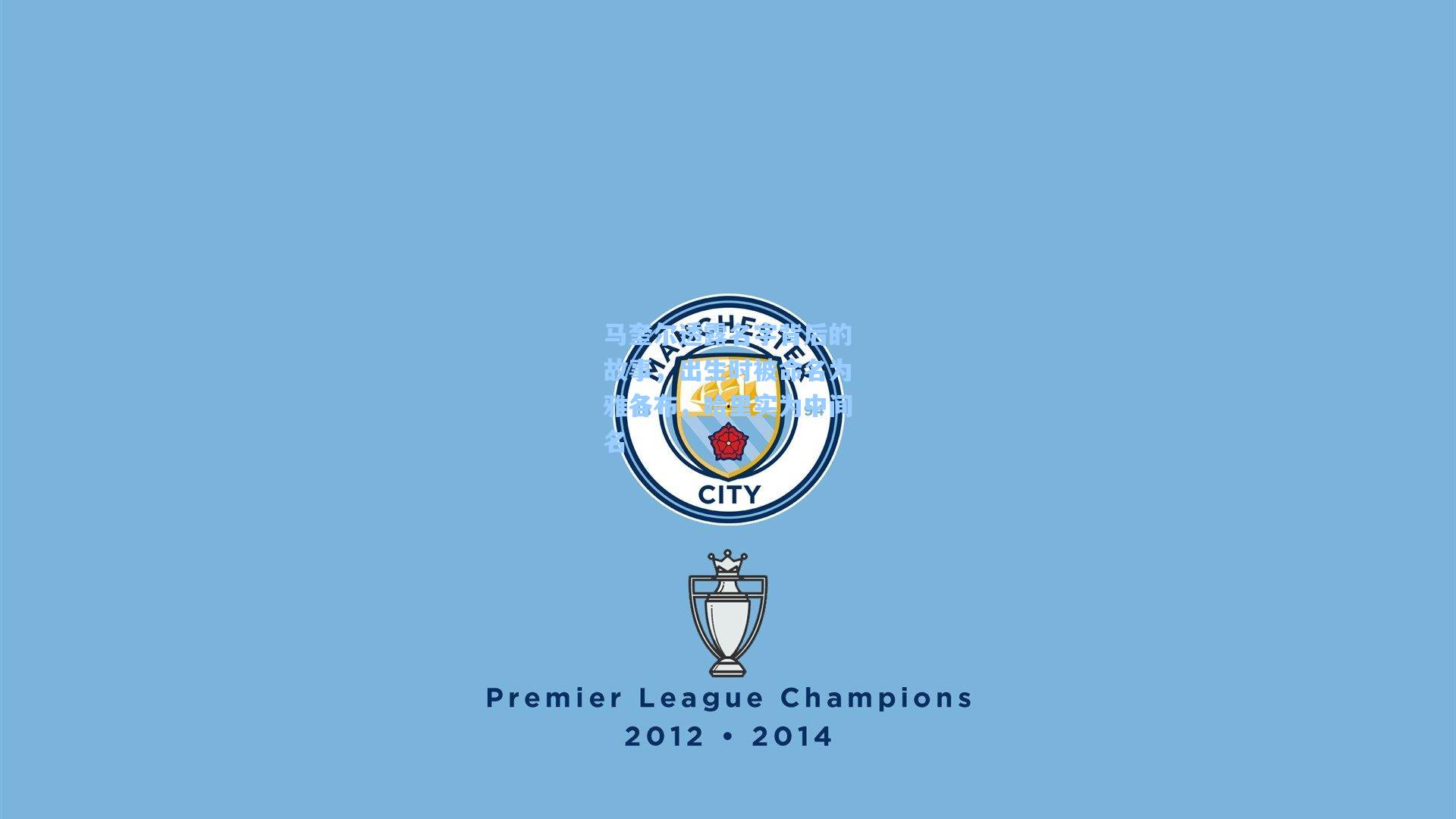 马奎尔透露名字背后的故事，出生时被命名为雅各布，哈里实为中间名