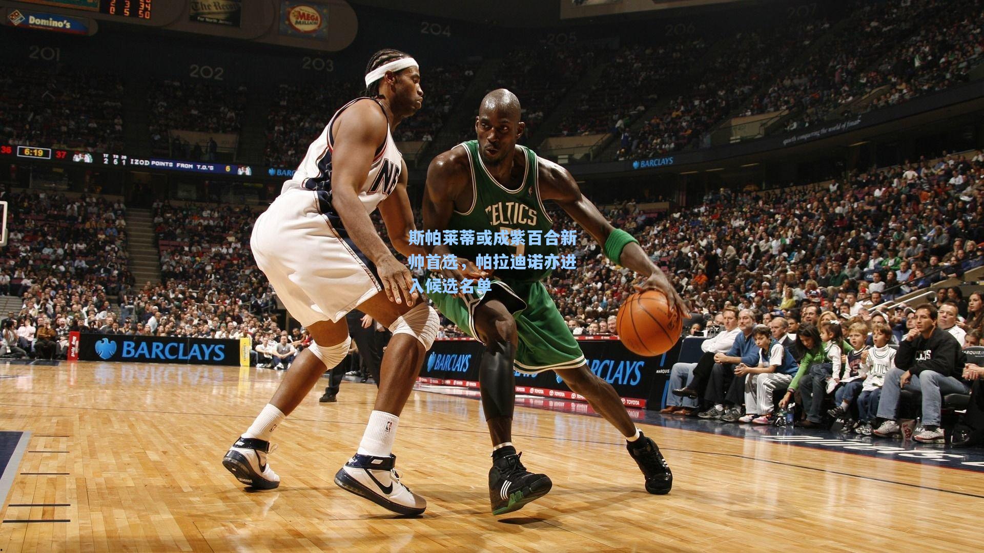 问鼎娱乐下载：斯帕莱蒂或成紫百合新帅首选，帕拉迪诺亦进入候选名单